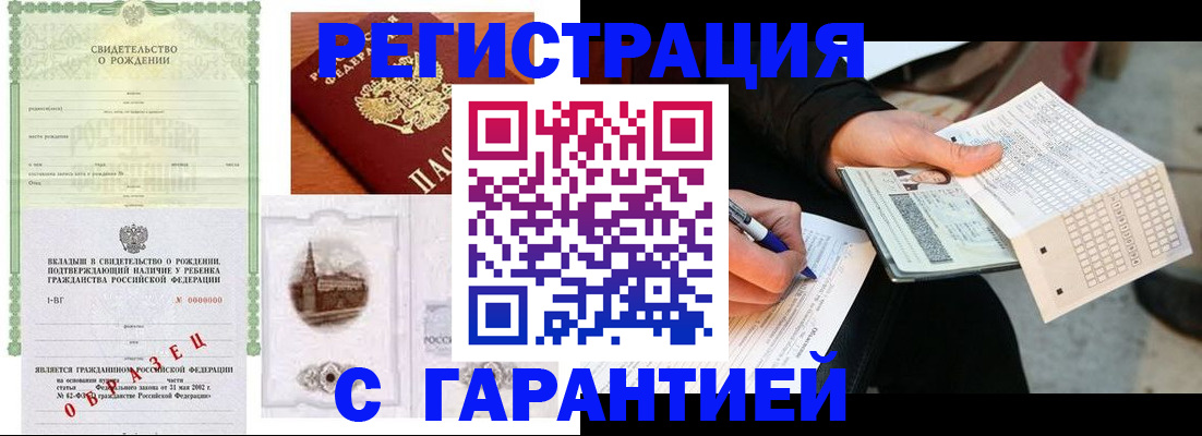 регистрация для дет. сада в Яровом