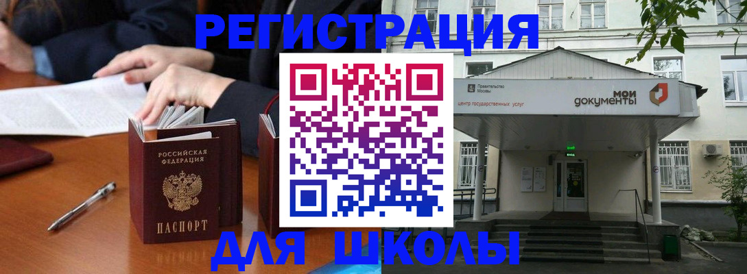 временная прописка в Яровом