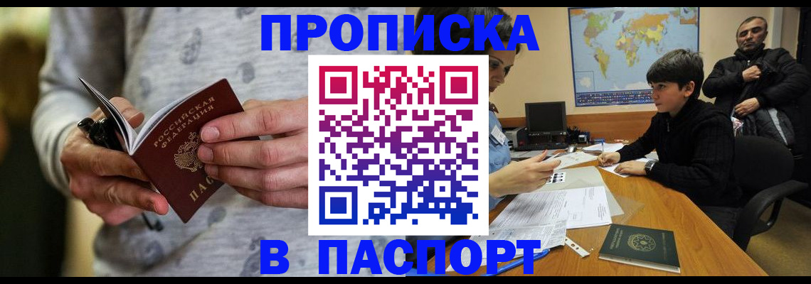 где прописаться в Яровом