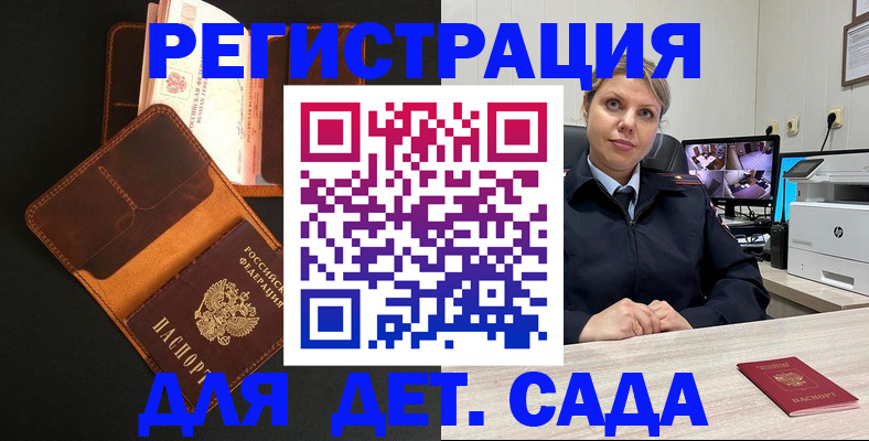 временная прописка в Яровом