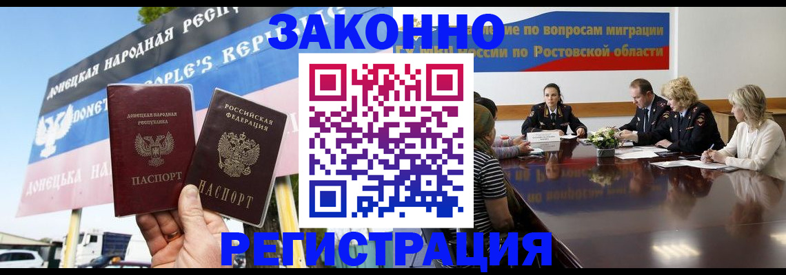 прописка 2025 в Яровом